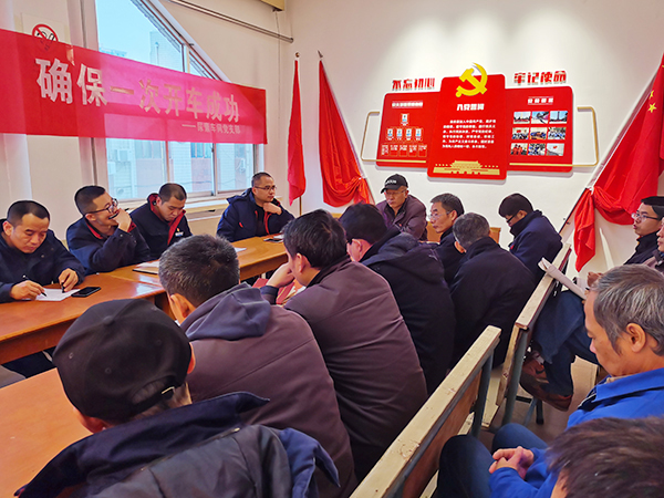 1609295894107528.jpeg 尿素車(chē)間積極宣貫董事長(zhǎng)在五屆四次職代會(huì)的工作報(bào)告及講話(huà)精神00.jpg