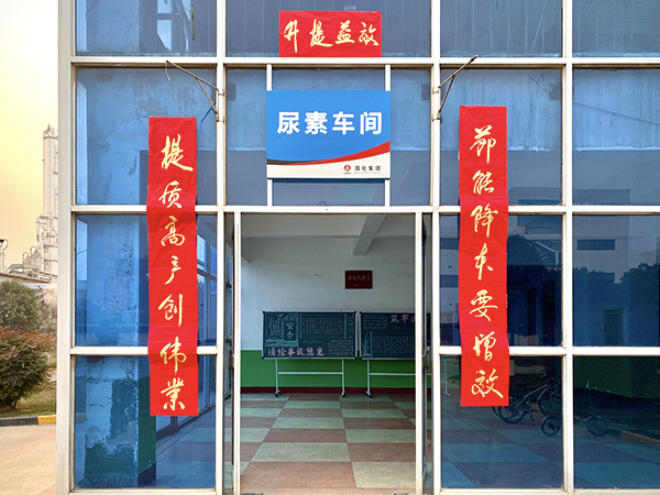 1613047158662484.jpeg 尿素對聯(lián)600.jpg