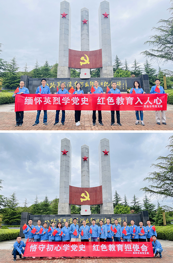 1621307580472157.jpeg 實業(yè)公司黨支部合影.JPG