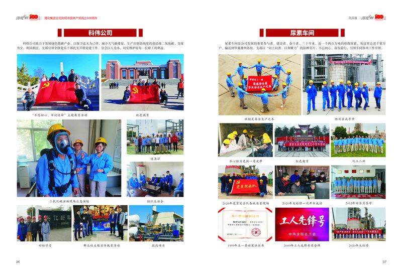 3渭化文聯(lián)會刊 風(fēng)彩展3-2_2.jpg