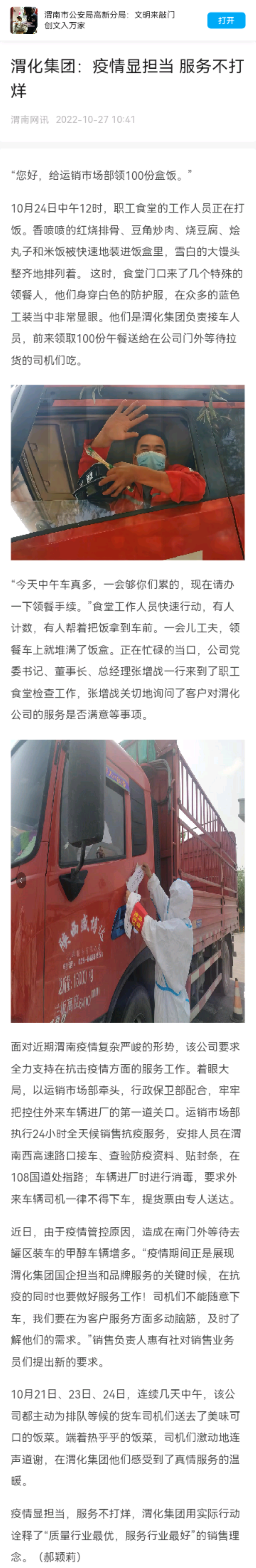 1666841121285174.png 網(wǎng)頁截圖20221027_112339.png