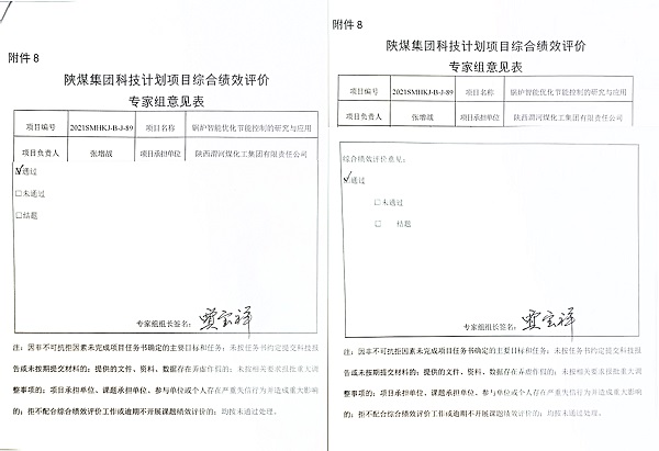 1671074322777805.jpeg 掃描全能王 2022-12-15 11.17.jpg