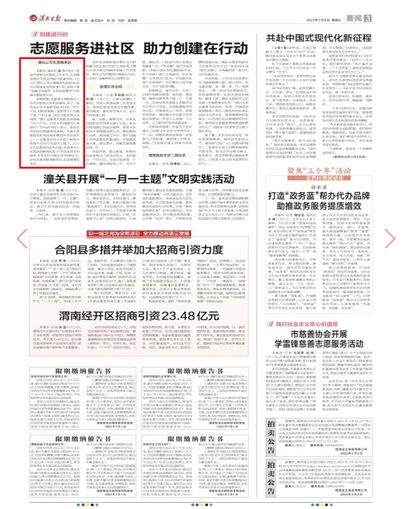 1678325517350641.jpeg 微信圖片_20230309092938.jpg