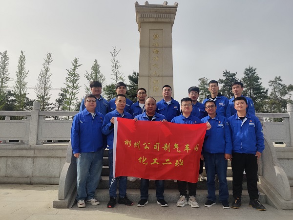 4月7日，制氣車(chē)間化工二班走進(jìn)趙夢(mèng)桃紀(jì)念館參觀學(xué)習(xí)，班組人員在館前趙夢(mèng)桃紀(jì)念碑下合影留念。.jpg