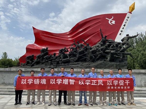 6月中旬，尿素車(chē)間黨支部組織黨員赴渭華起義開(kāi)展紅色教育.jpg