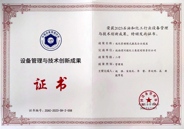 1688453689214115.jpeg 證書(shū).jpg