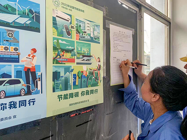 1689145020570453.jpeg 節(jié)能降碳倡議書簽名1 600.jpg