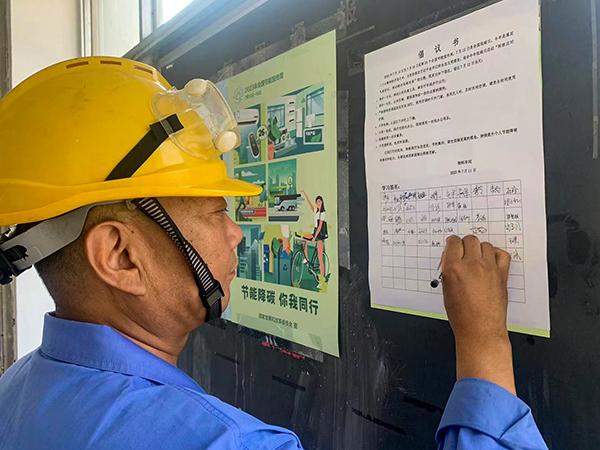 1689145040537431.jpeg 節(jié)能倡議書簽名活動 600.jpg