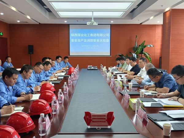7月21日，陜煤集團來彬州公司督導檢查安全生產(chǎn)工作開會 (1).jpg