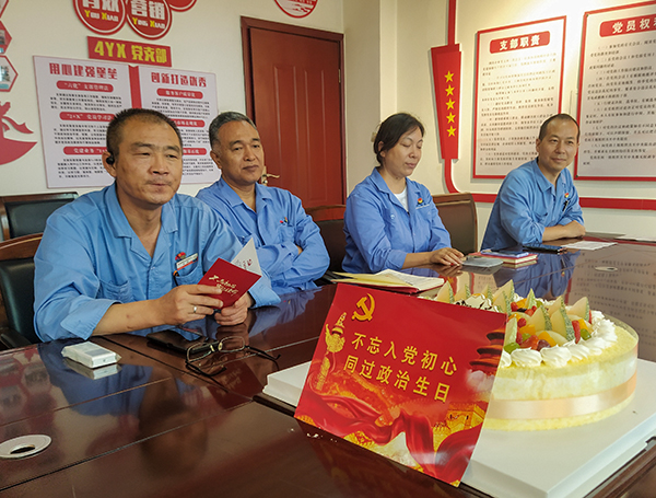 7月28日，黨員過(guò)政治生日2.jpg