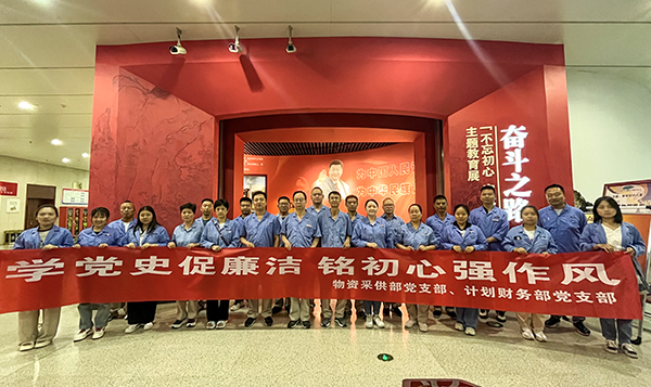 8月11日，物資采供部黨支部和計劃財務部黨支部聯(lián)合開展主題黨日活動 (1)   600.jpg