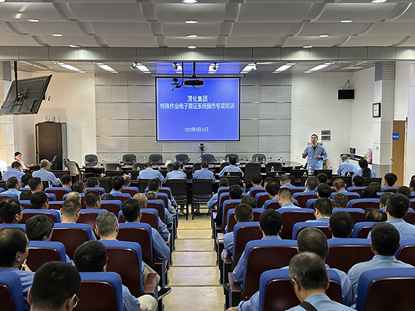 1692237966704037.jpeg 8月16日公司組織舉辦特殊作業(yè)電子票證系統(tǒng)專題培訓(xùn)紀(jì)實(shí) 600.jpg