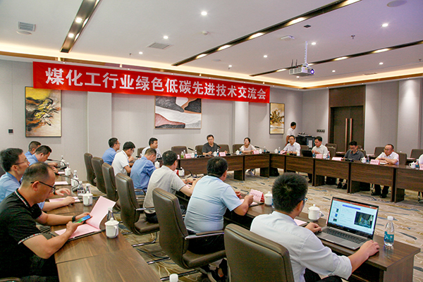 2023.9.5煤化工行業(yè)綠色低碳先進(jìn)技術(shù)交流會(huì)在金輝召開，陜西省發(fā)改委環(huán)資處、渭南市、榆林市發(fā)改委領(lǐng)導(dǎo)、行業(yè)企業(yè)代表、專家代表參會(huì)3.jpg