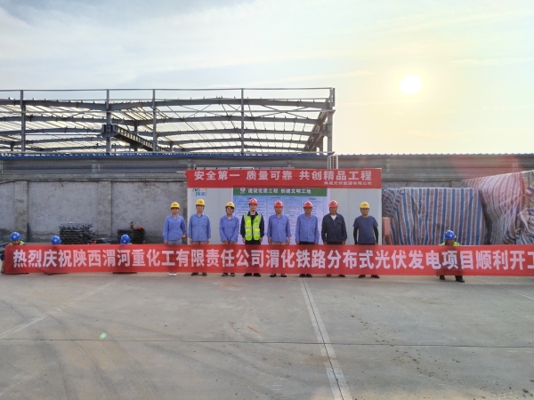 8月，三期光伏項目現(xiàn)場，項目小組組織開工儀式.jpg