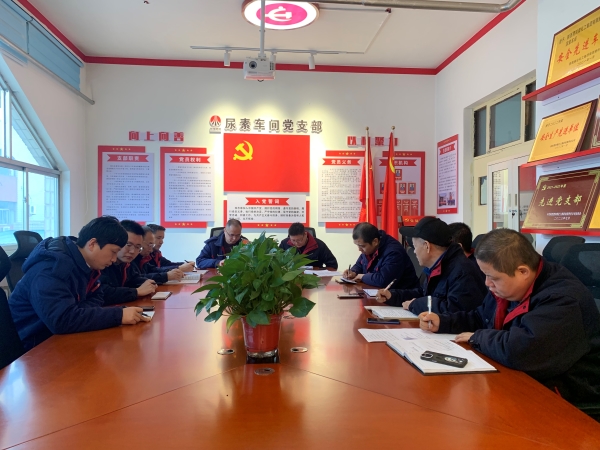 2月18日，尿素車(chē)間組織召開(kāi)節(jié)后收心會(huì).jpg