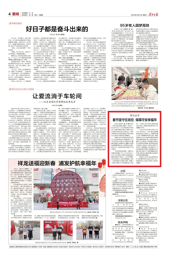 1708477200435944.jpeg 微信圖片_20240221075824.jpg