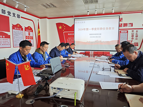 1711443905955943.jpeg 物資采供部黨支部開(kāi)展形勢(shì)任務(wù)教育.jpg