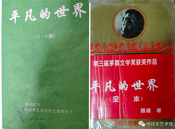 1714004334218529.jpeg 平凡的世界.jpg