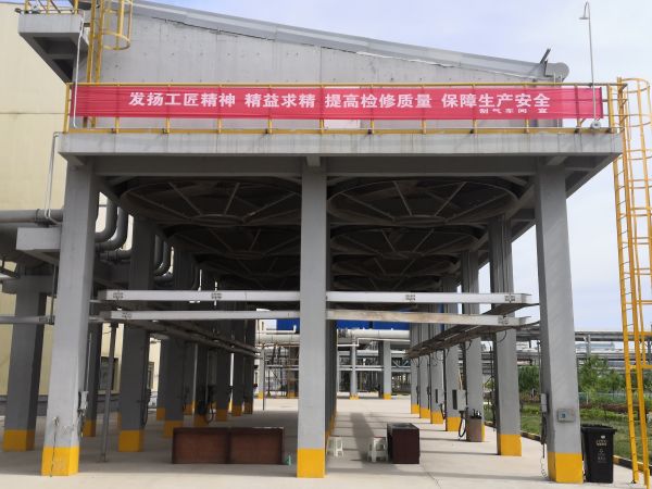 圖1 4月26日，制氣車間拉上本次中修橫幅。肖歡 攝.jpg