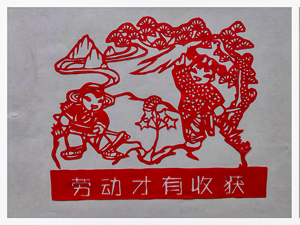 1714467549701615.jpeg 孫喆剪紙作品-勞動(dòng)最光榮 00.jpg