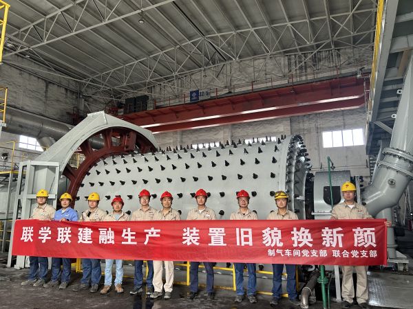 圖1 5月30日下午，制氣車(chē)間黨支部攜手聯(lián)合黨支部開(kāi)展聯(lián)學(xué)聯(lián)建融生產(chǎn)  裝置舊貌換新顏主題黨日活動(dòng)，制氣車(chē)間702裝置區(qū)活動(dòng)留念.jpg