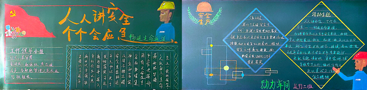 1718847590435766.png 4.動力車間.png