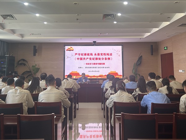 6月26日 公司黨委委員、副總經(jīng)理趙亞周深入基層黨支部開展黨紀學習教育專題黨課 附圖3.jpg