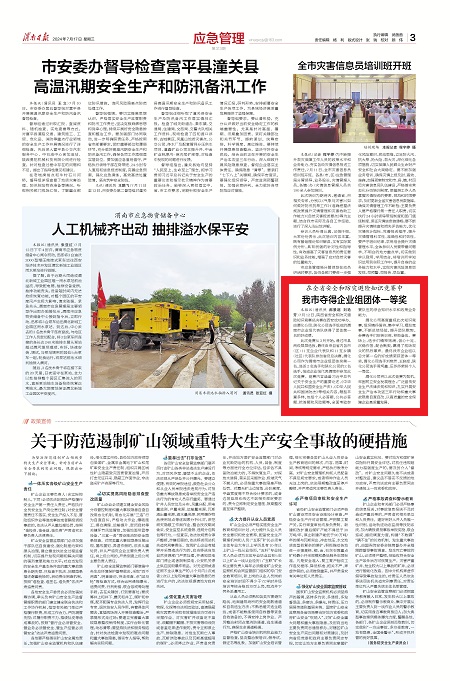 1721185062880709.jpeg 微信圖片_20240717105526.jpg