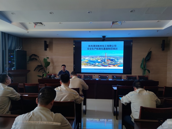 7月25日，彬州公司組織開展安全生產(chǎn)標準化培訓.jpg