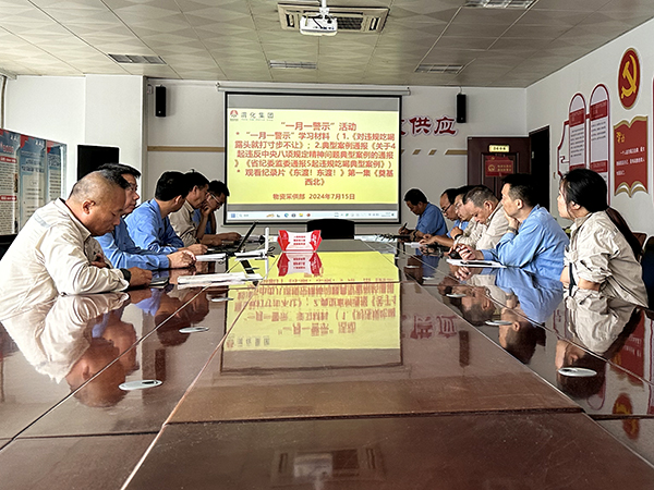 1721955125109124.jpeg 采供部開(kāi)展日常警示教育學(xué)習(xí).jpg