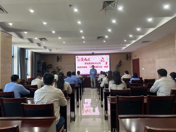 1722494949555167.jpeg 彬州公司開展道德講堂即“10元關(guān)愛”捐款活動(dòng)1.jpg