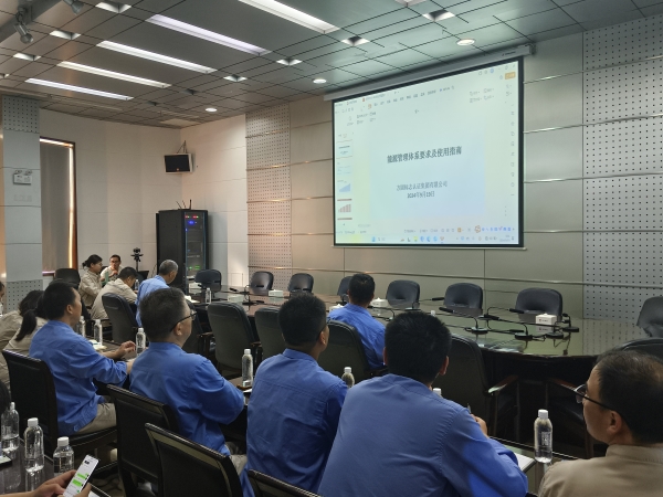 1726813924516535.jpeg 2024年9月19日公司能源培訓(xùn)1.jpg