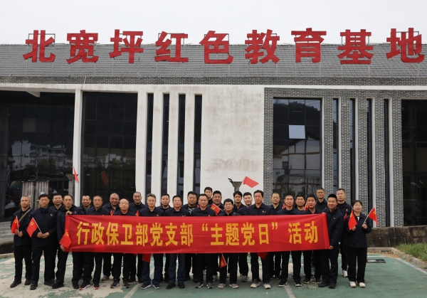 10月26日，北寬坪紅色教育基地主題黨日活動.jpg
