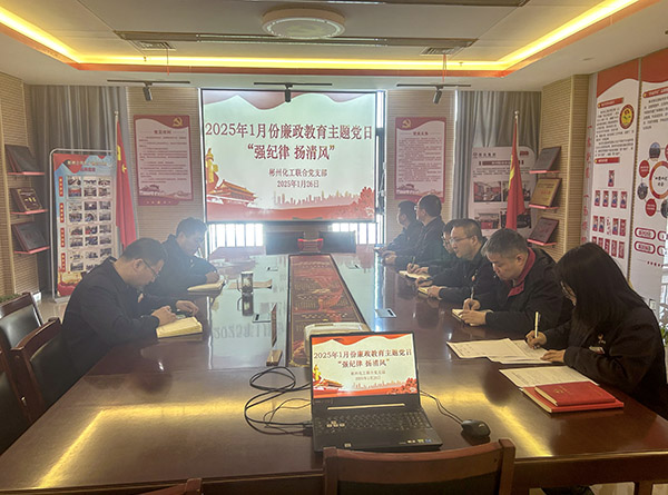 附圖1 聯(lián)合黨支部丨春節(jié)前夕，讓“年味”更有“廉味”.jpg