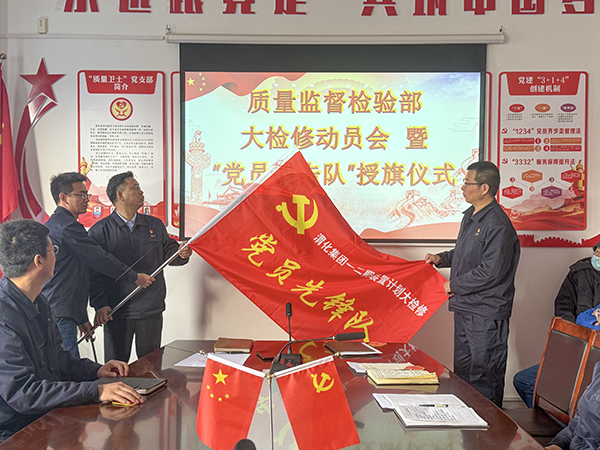 071743984911183779.jpg 2025.4.3檢修動(dòng)員會(huì).jpg