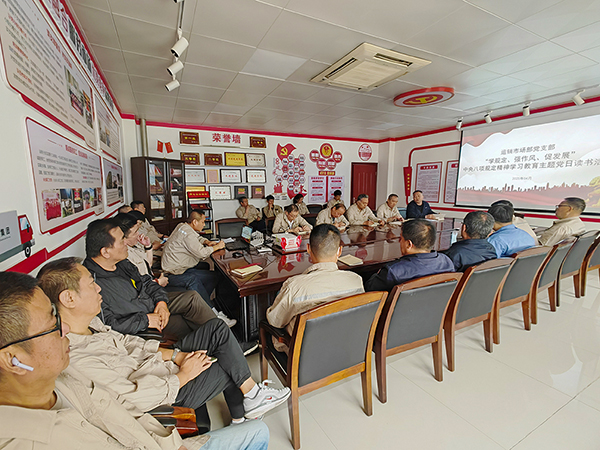 241745453506179431.jpg 2025年4月22日運銷市場部黨支部組織黨員學習中央八項規(guī)定.jpg