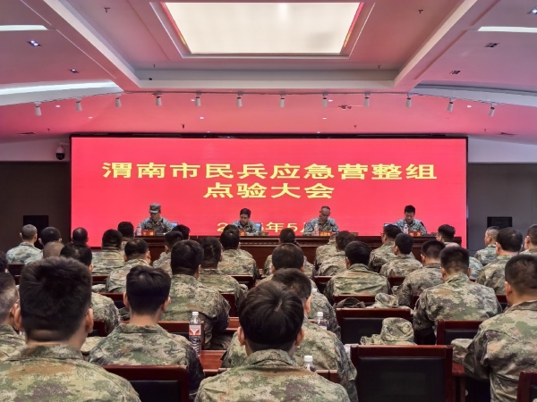 151747267842599081.jpg 渭南市民兵應急營整組點驗大會.jpg