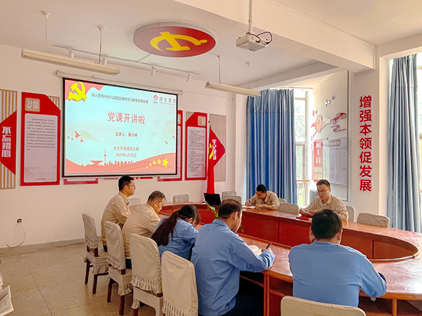 支部書(shū)記授課.jpg