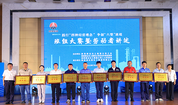 111752222386172803.jpg 班組長王百強(左2)上臺領獎 600.jpg