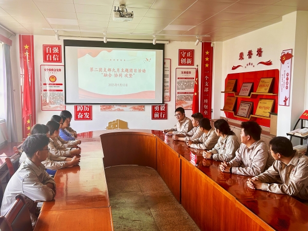 151757916614119466.jpg 2025.9.12渭化公司第二團支部主題團日.jpg