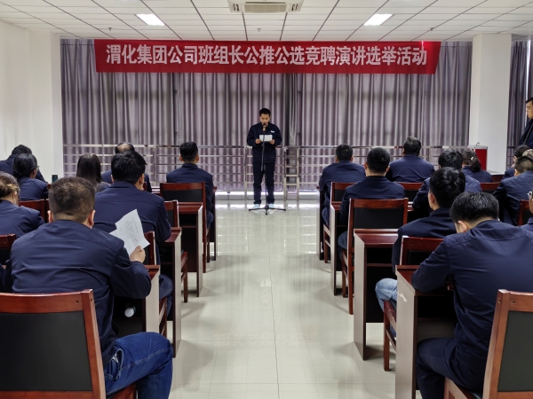 241763951479119004.jpg 班組長(zhǎng)競(jìng)聘演講.jpg